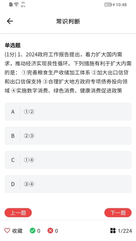 优赫考公-优赫相伴无忧上岸