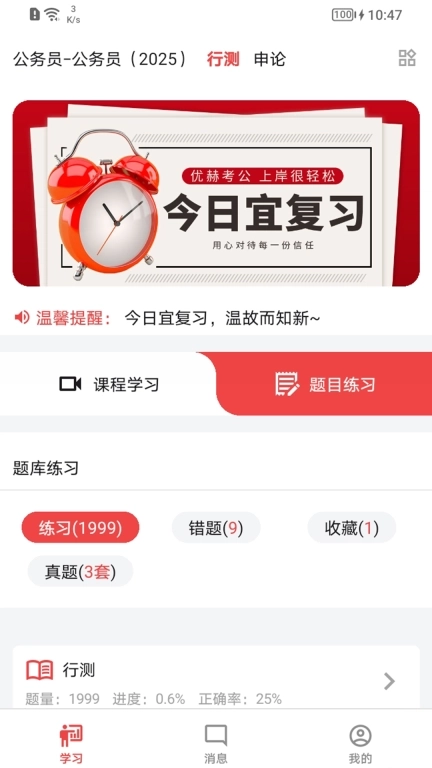 优赫考公-优赫相伴无忧上岸