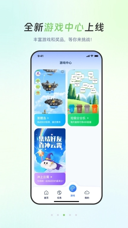 沪碳行-碳普惠平台