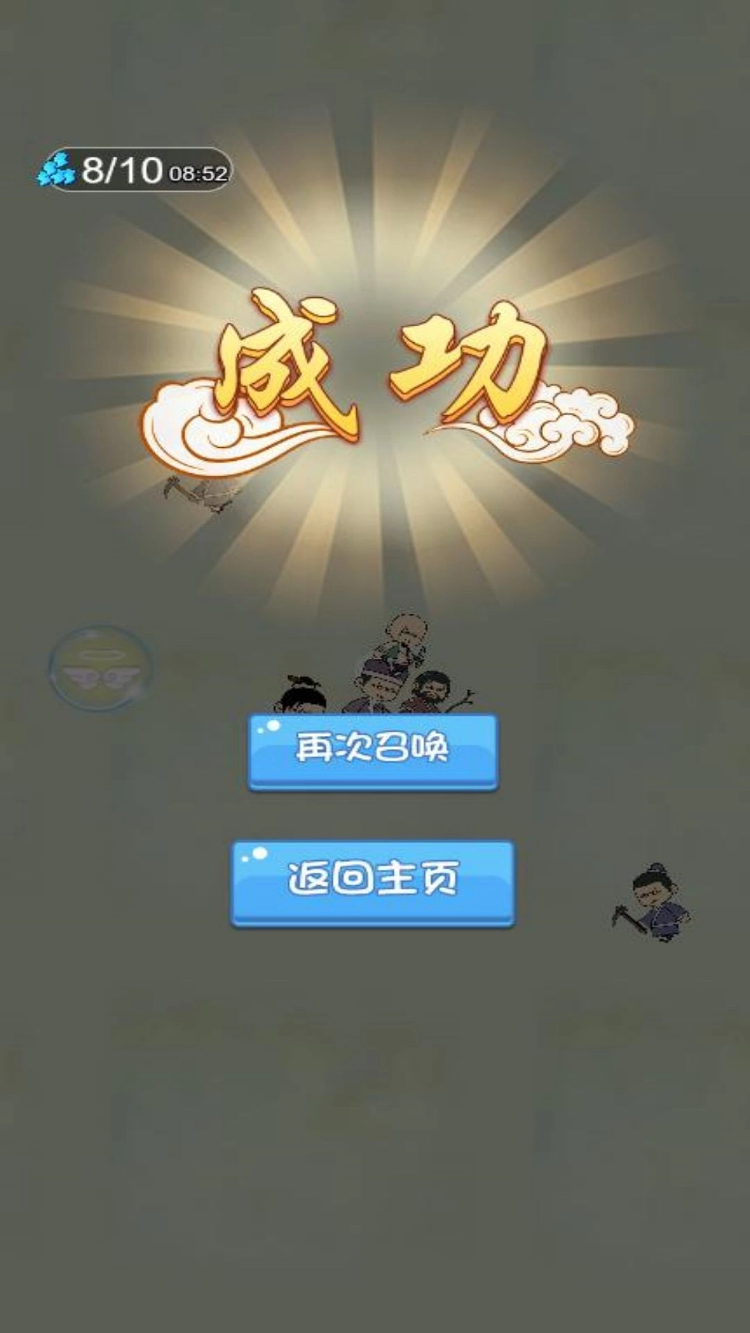 蝌蚪快到嘴里来