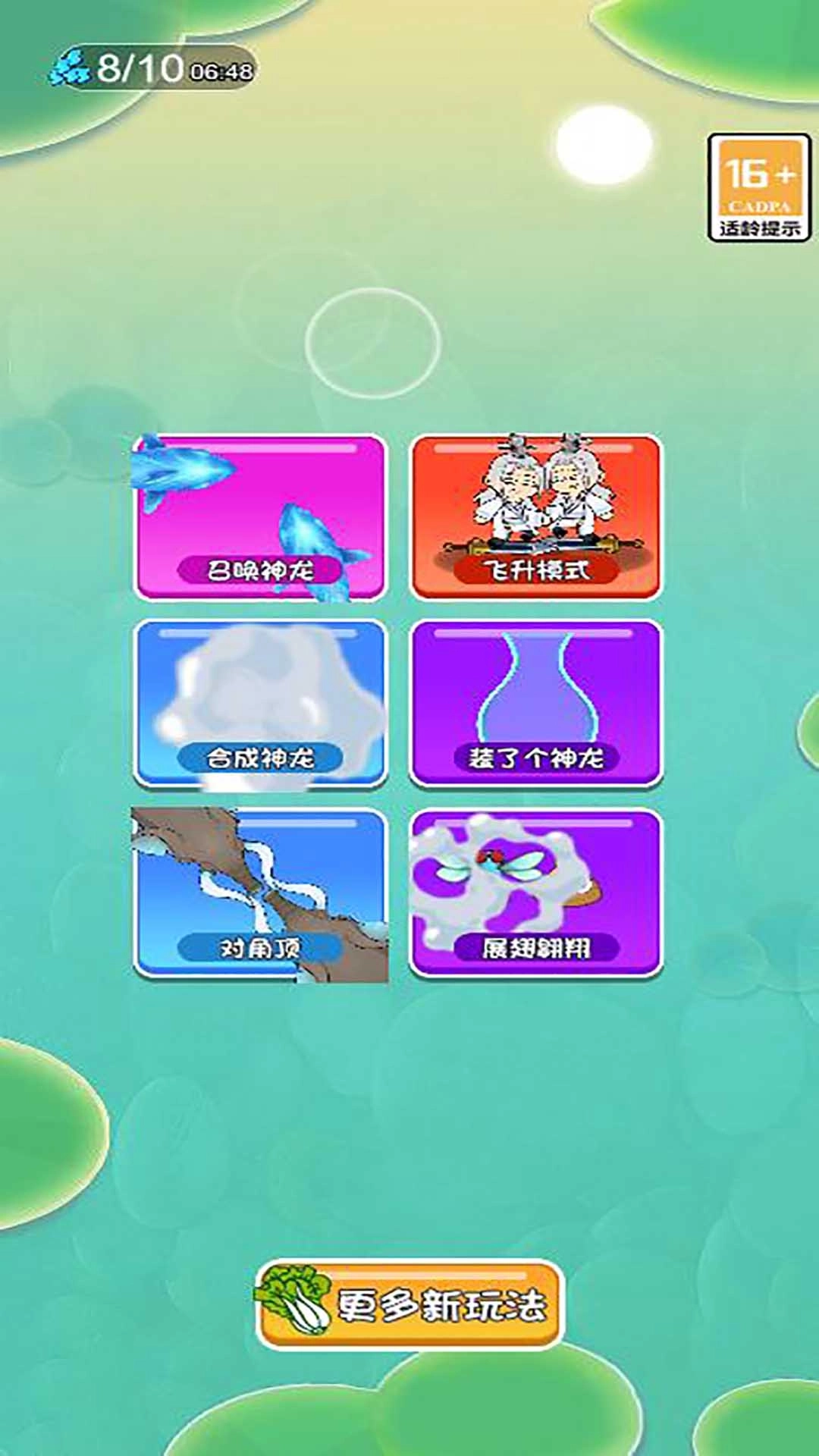 蝌蚪快到嘴里来