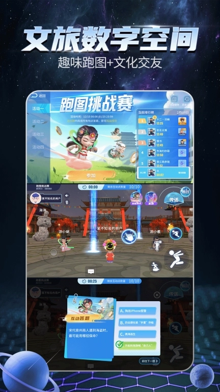 宇宙大派队-文化同好沉浸式速配局