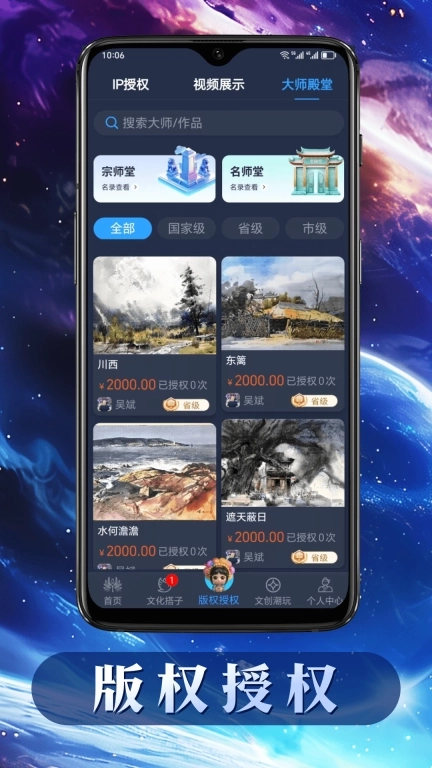 宇宙大派队-文化同好沉浸式速配局