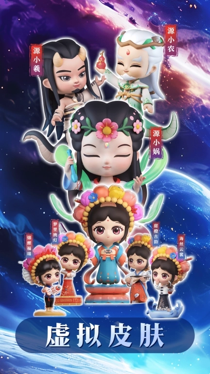 宇宙大派队-文化同好沉浸式速配局