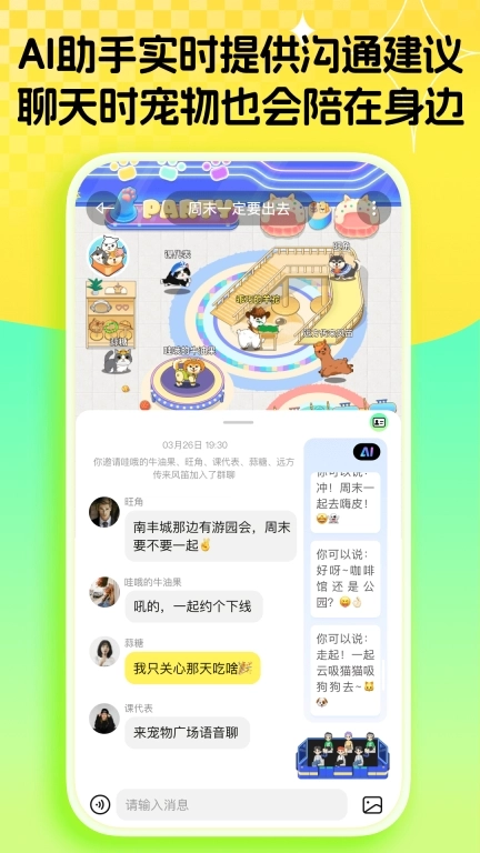 碰爪-萌宠联谊，宠友相会