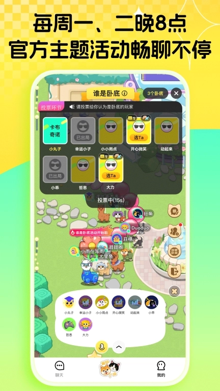 碰爪-萌宠联谊，宠友相会