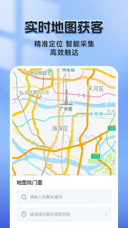汇获客-拓客工具开单软件