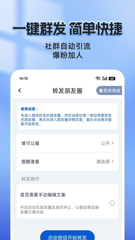 汇获客-拓客工具开单软件