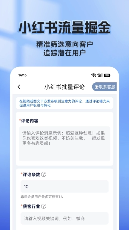 汇获客-拓客工具开单软件