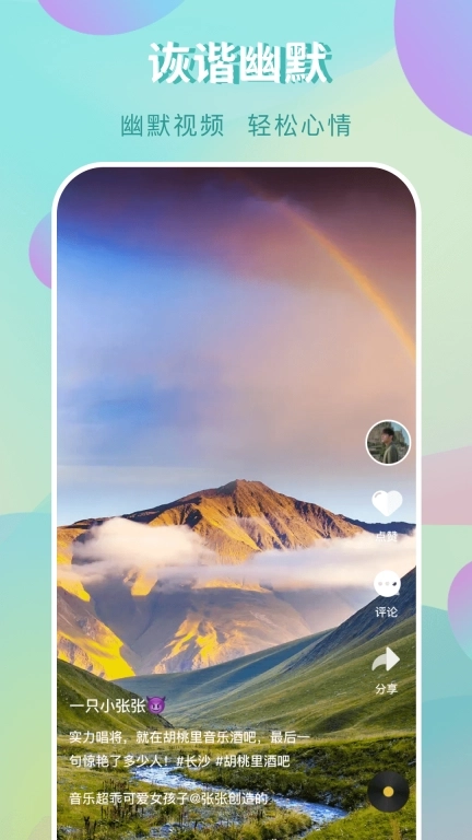 红星免费短剧-新鲜短剧轻松看