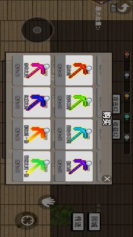 武器进化升级-升级你的镐