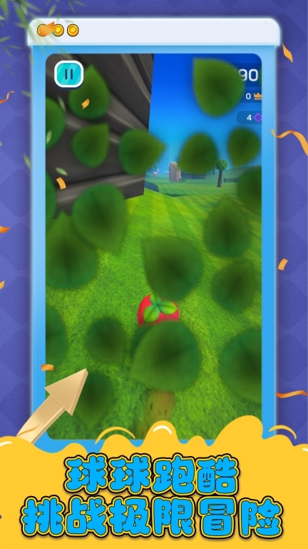 漂移球球大冒险