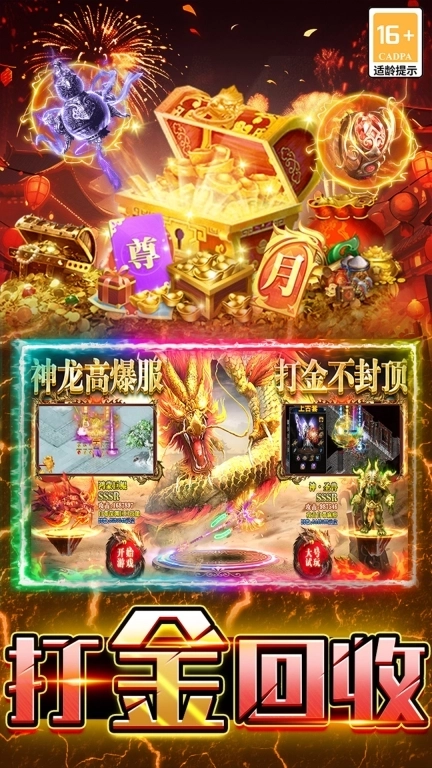 热血西游-霸业西游