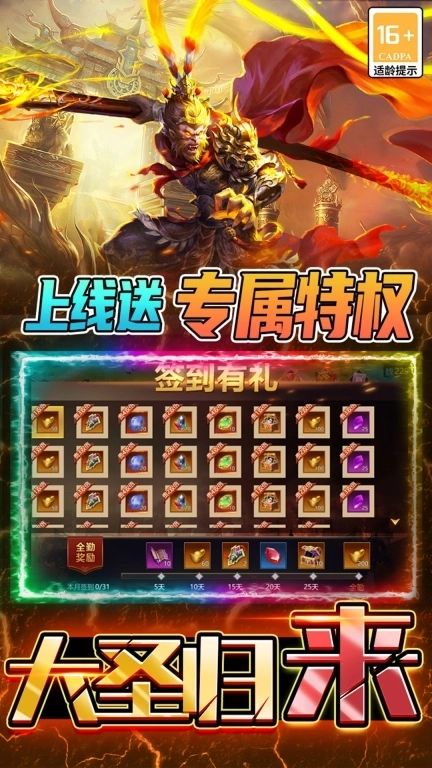 热血西游-霸业西游