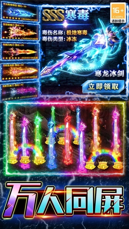 热血西游-霸业西游