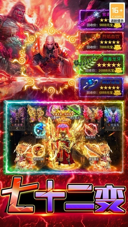 热血西游-霸业西游