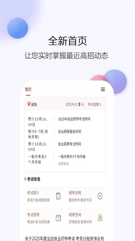 初级护师题库网