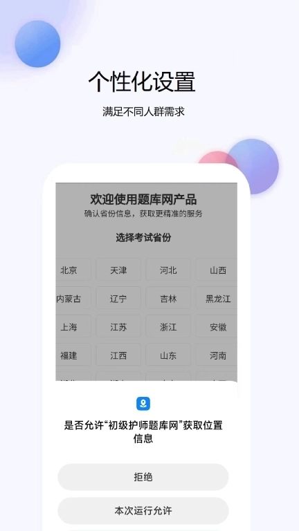 初级护师题库网