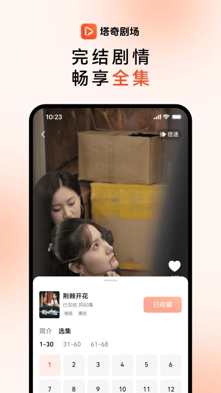 塔奇剧场-免费看剧