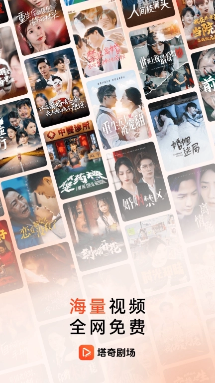 塔奇剧场-免费看剧