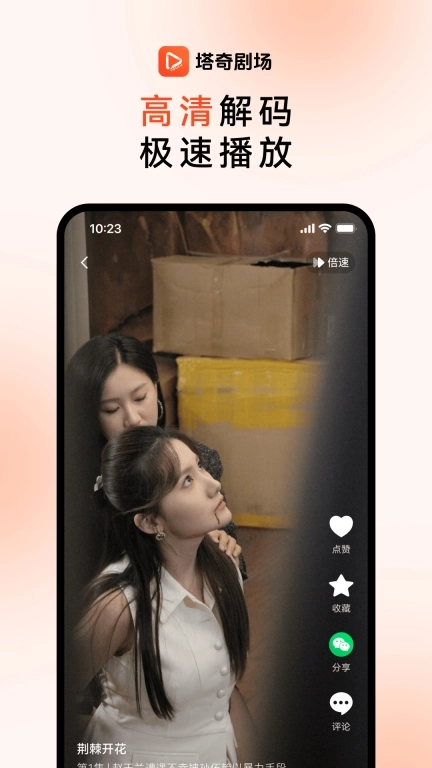 塔奇剧场-免费看剧