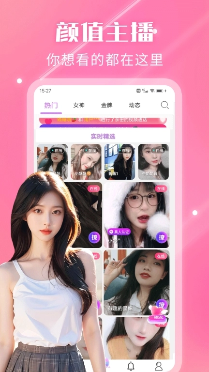 夜遇心聊视频交友-美女视频聊天