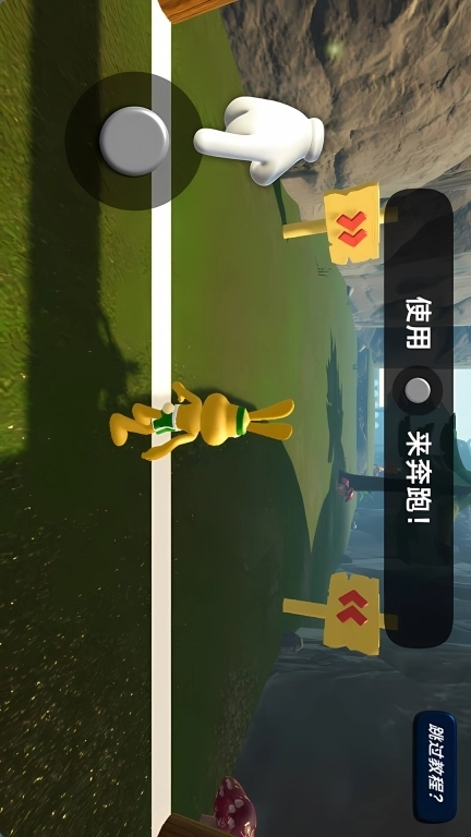 动物森林运动会