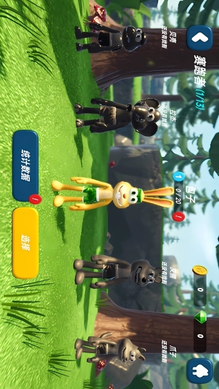 动物森林运动会