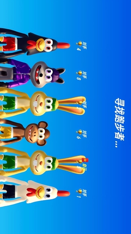 动物森林运动会