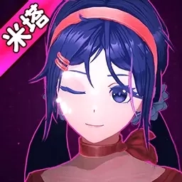 女友的真相-米塔电子女友养成模拟