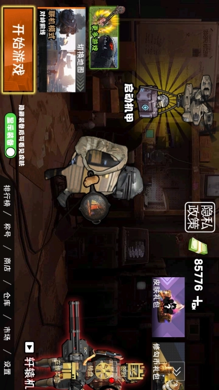 修勾逃生传世武器