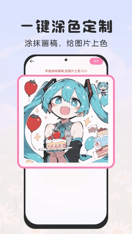 免费涂个小组件