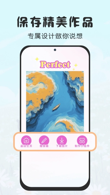 免费涂个小组件