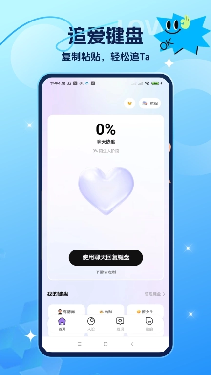 聊天对话生成器