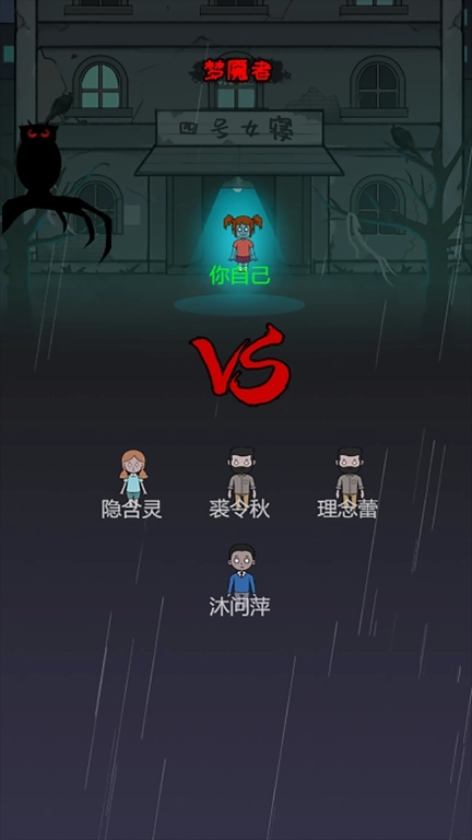 躺平大作战-发育大作战