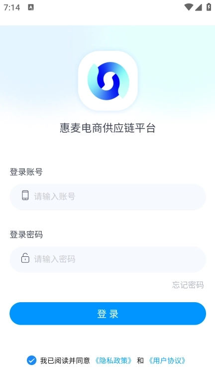 惠麦电商供应链平台