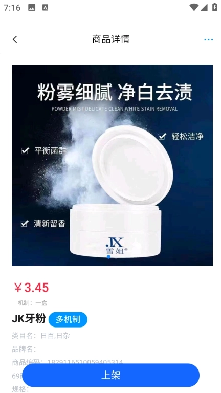 惠麦电商供应链平台