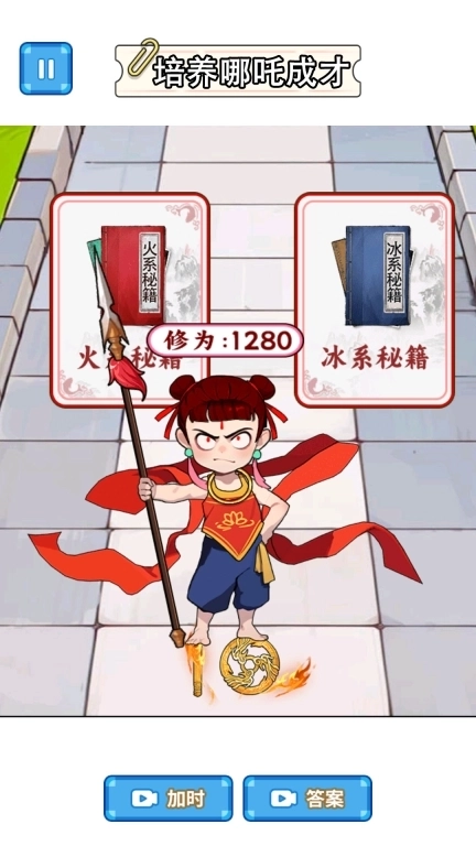 帮哪吒修炼-哪吒进化报恩