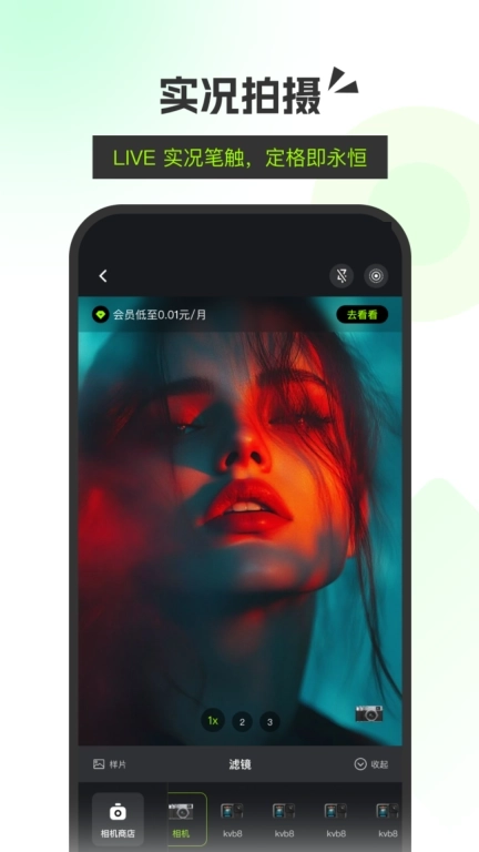 live实况动图相机