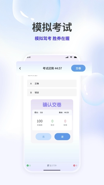 学车AI精灵-驾校学车考驾照