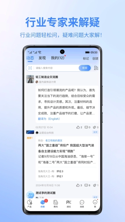 缤商-B端产品与服务商洽平台