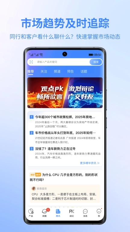 缤商-B端产品与服务商洽平台