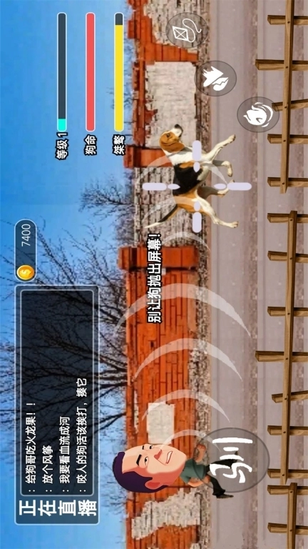 玩狗园区-网红训狗模拟