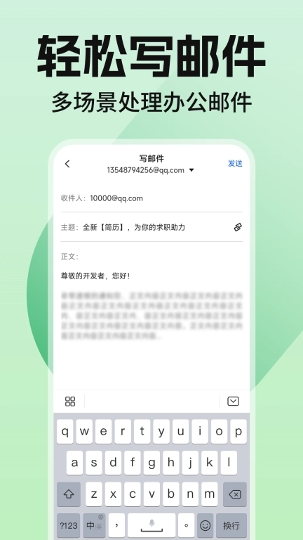 免费手机邮箱专家