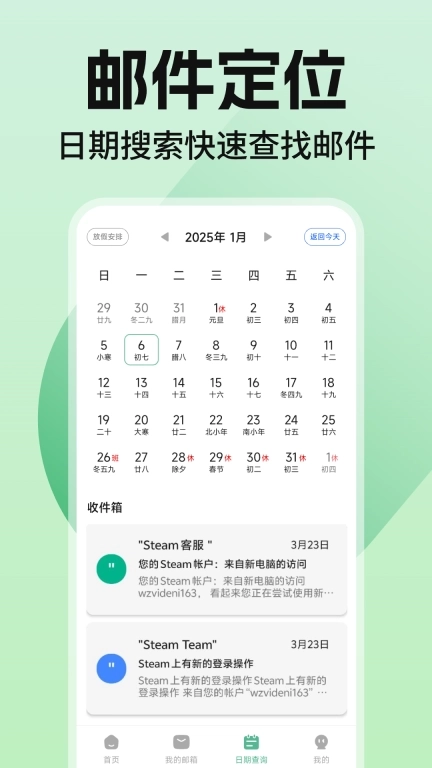 免费手机邮箱专家