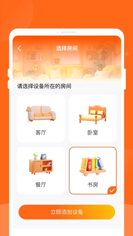 口袋万能遥控器