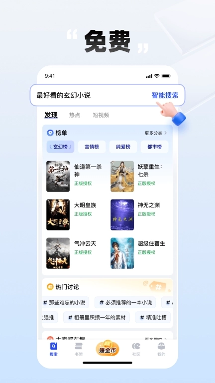 必访-必访搜索，befun尽获