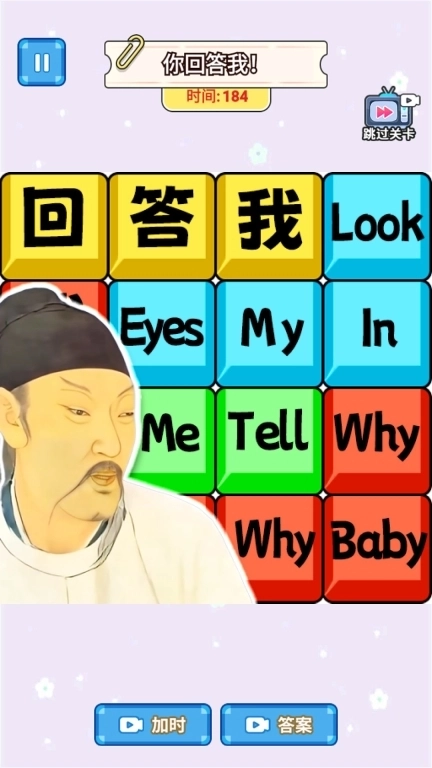 回答我回答我-趣梗脑洞王