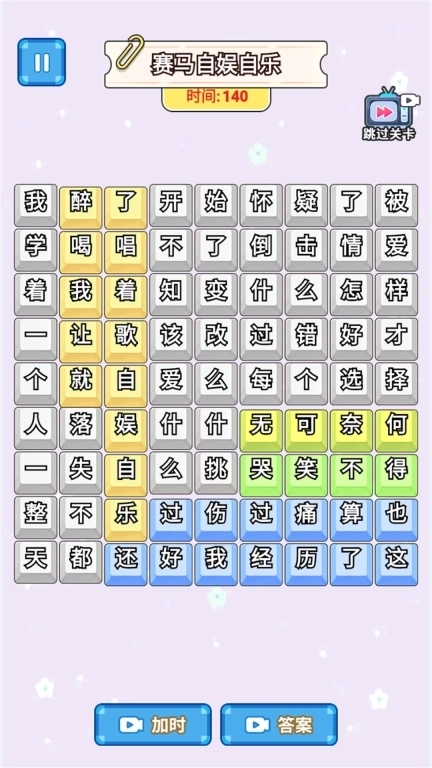 回答我回答我-趣梗脑洞王