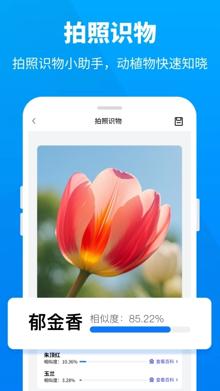 随心扫描宝-全能手机扫描专家